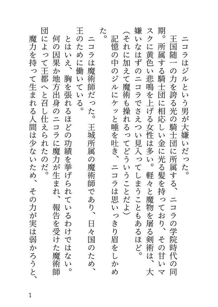 体験版