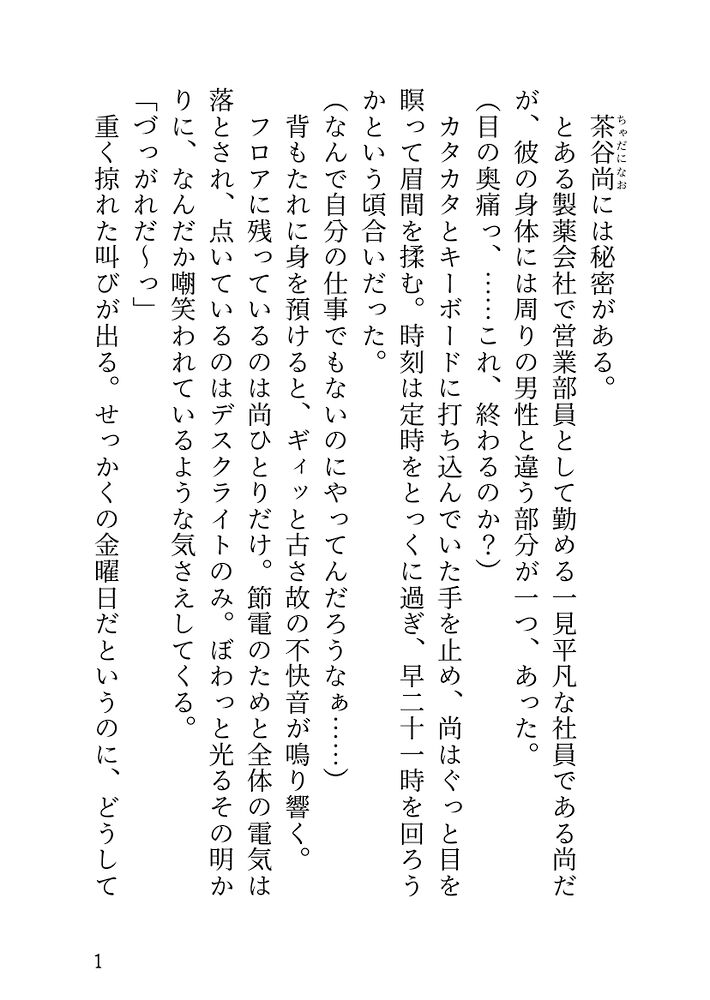 体験版