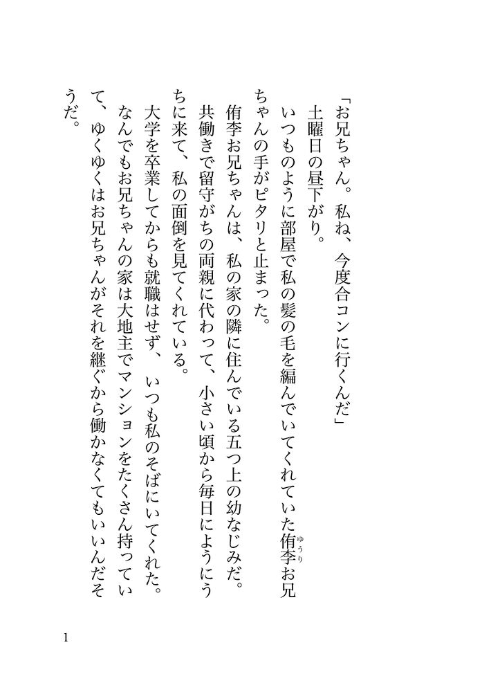 本編サンプル