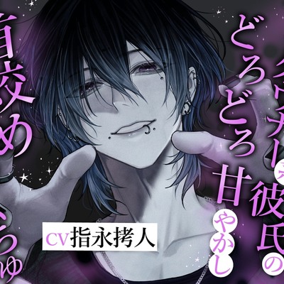試聴