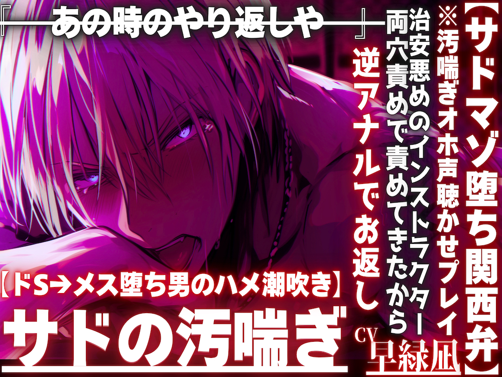新シリーズ※汚喘ぎオホ声【サドがマゾ堕ち】『あの時のやり返し…』治安悪めの関西弁インストラクターが両穴責めも→逆アナルでお返し…【ドS→マゾ堕ち男の潮吹き敗北】