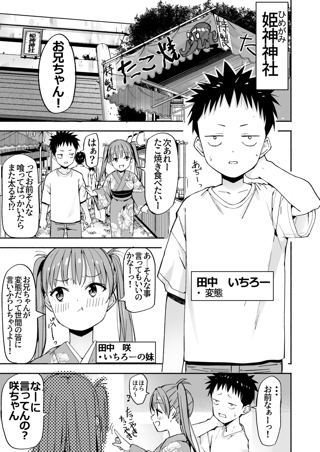 ラッキースケベが日常になっちゃった４
