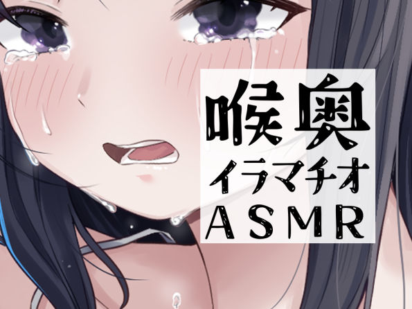 7分間喉奥イラマチオ