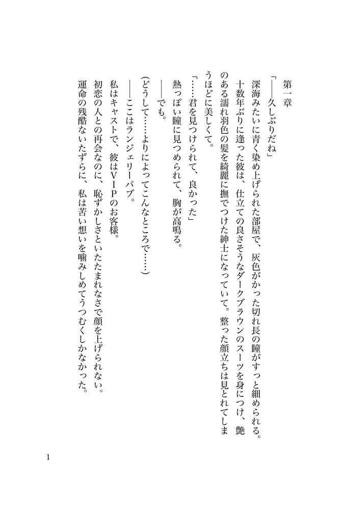 本編サンプル