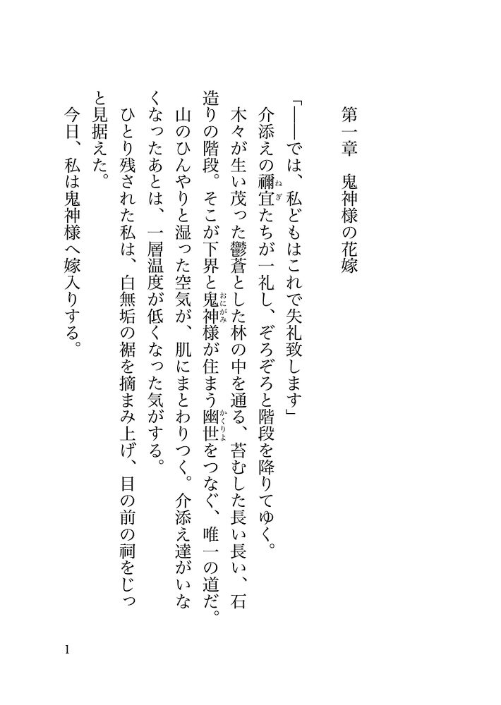 本編サンプル
