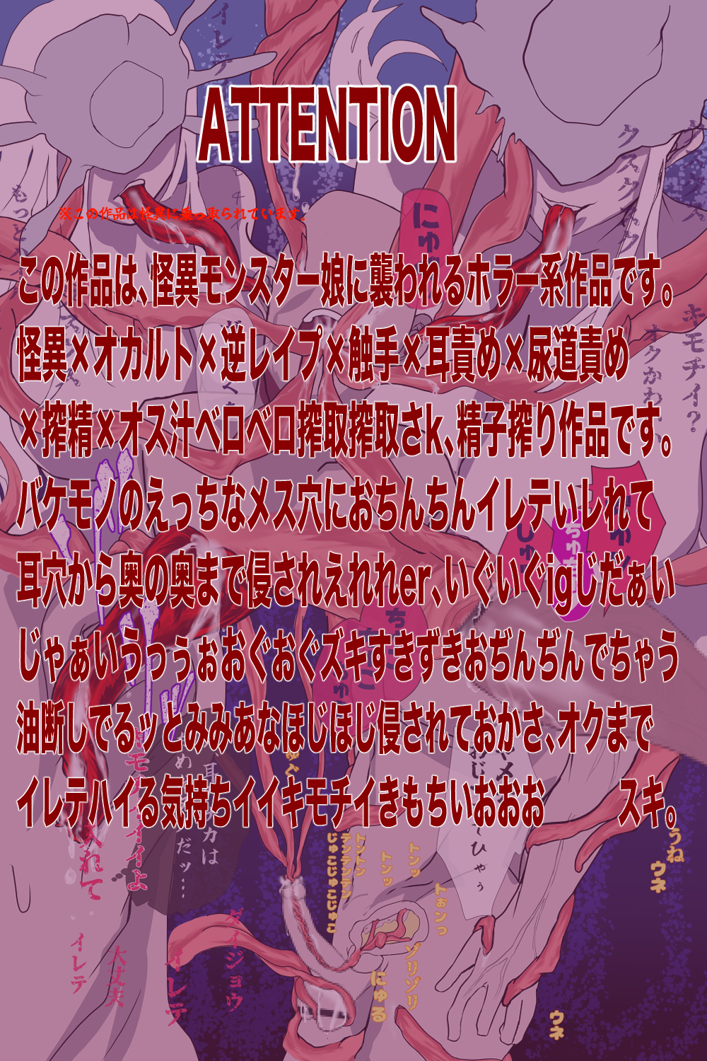 磯貝ノ女奇談