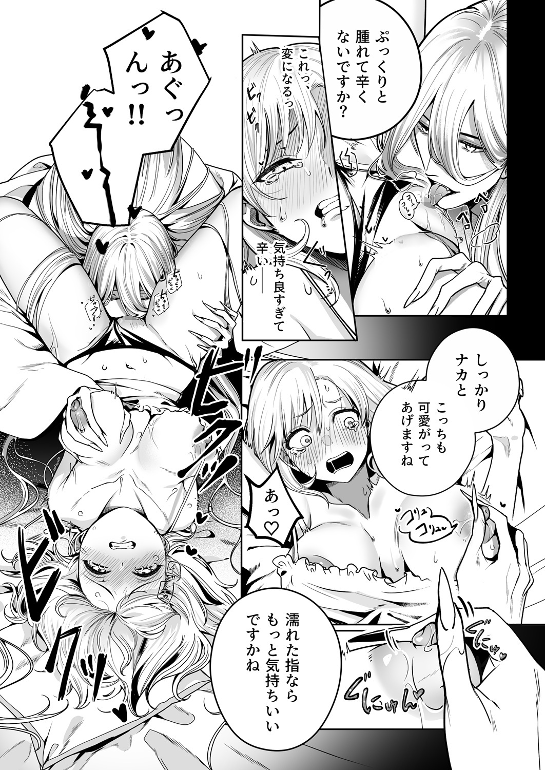 リンフォン ～謎の美青年は私を快楽地獄に堕としたい～