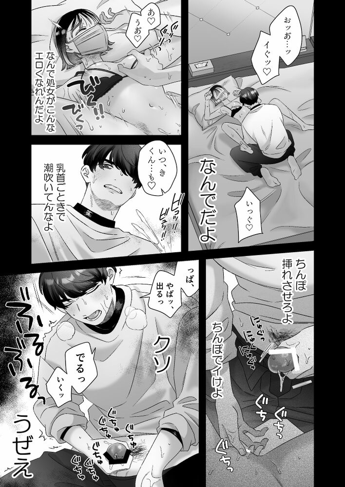 【冒頭31P】試し読み