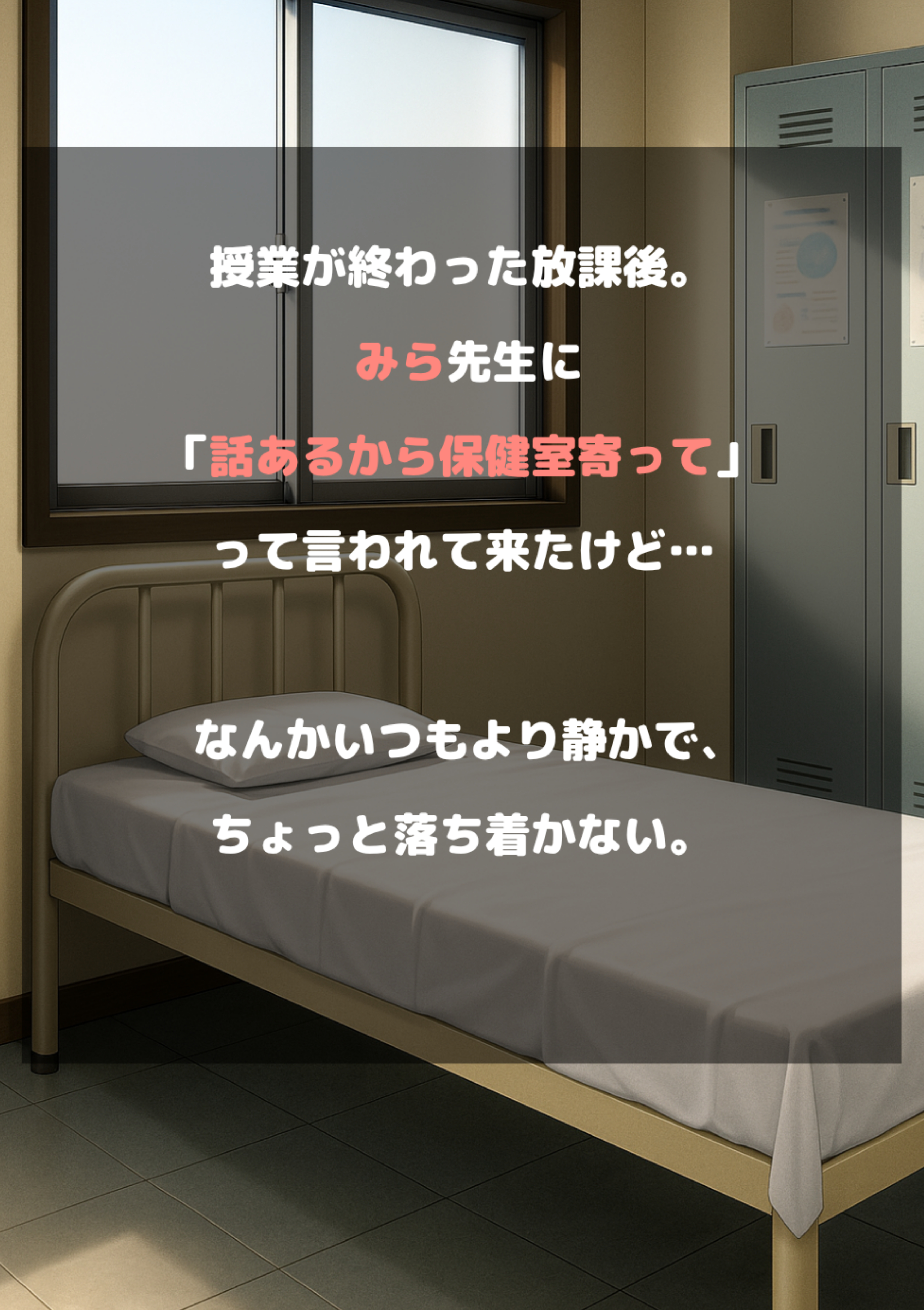 放課後のご褒美治療 〜ギャル保健医に診られてイカされ続ける♡〜