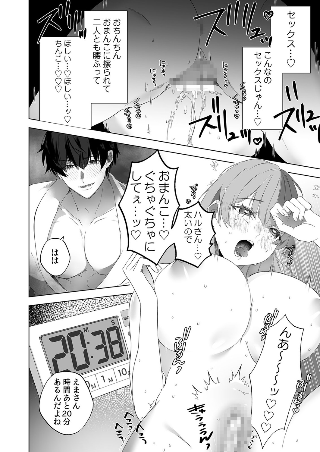 不感症脱却！メロい男と膣トレチャレンジ！2