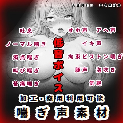 sample低音