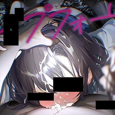 レイプフォーリー４