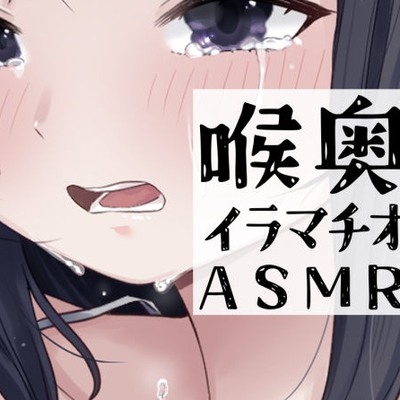 7分間喉奥イラマチオ