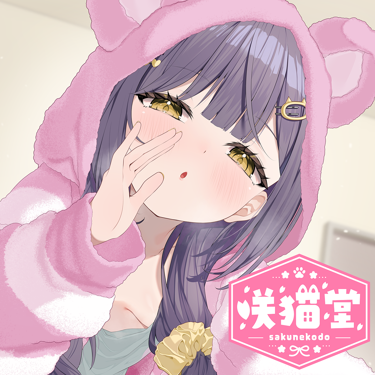 【体験版】ゲーマー妹が甘くささやくおやすみ時間