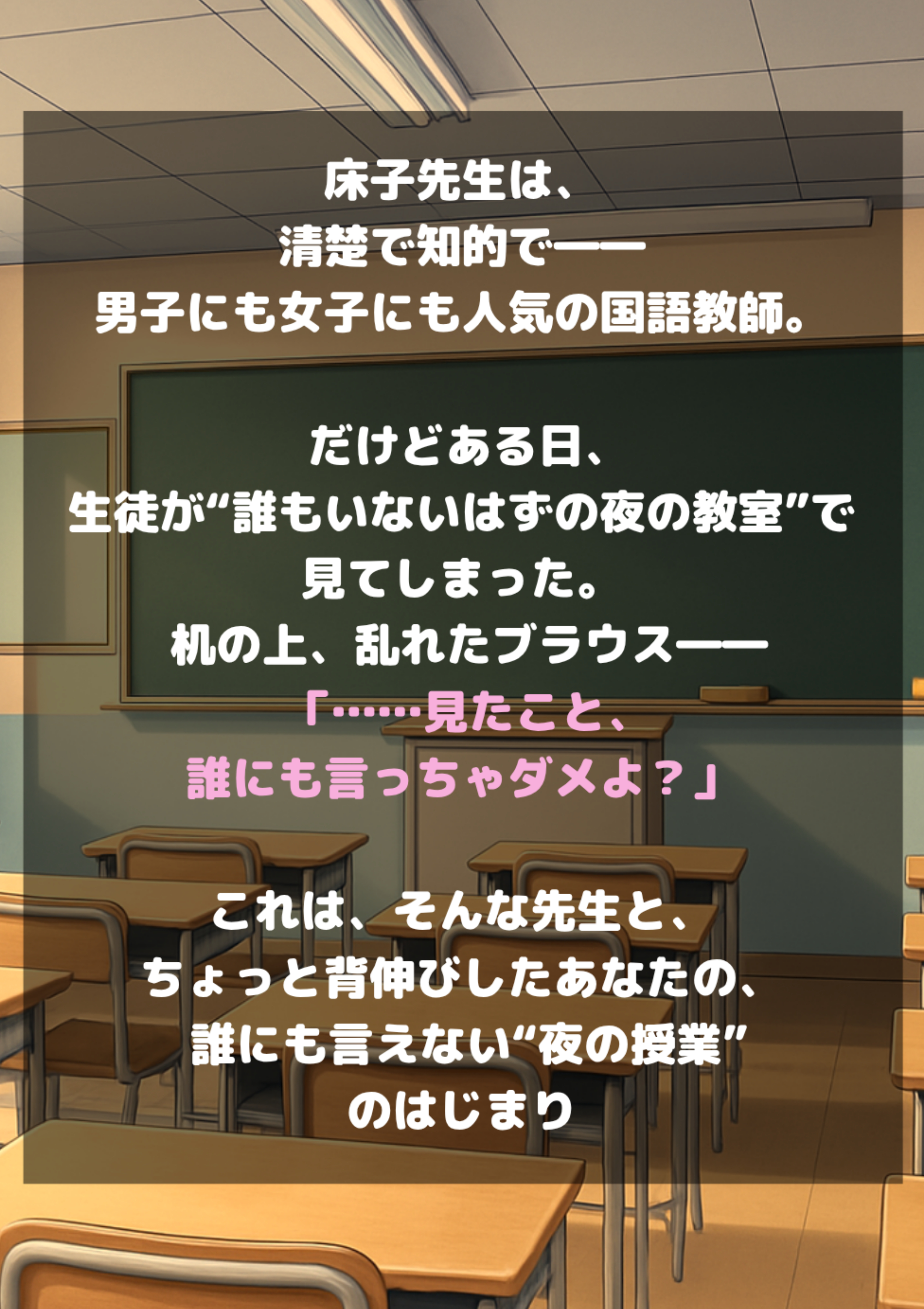 爆乳教師のご褒美授業