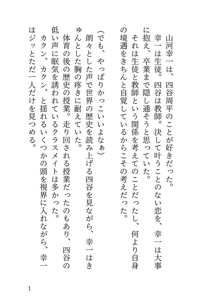 体験版