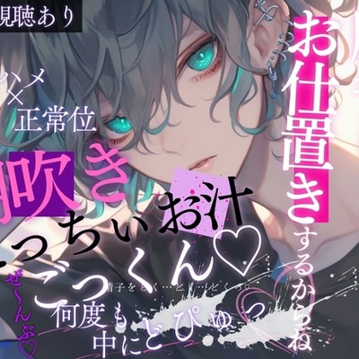 潮吹きえっちぃお汁ごっくん♡勝手にイったらお仕置きするからね…キスハメ正常位で何度も中にどぴゅっ♡