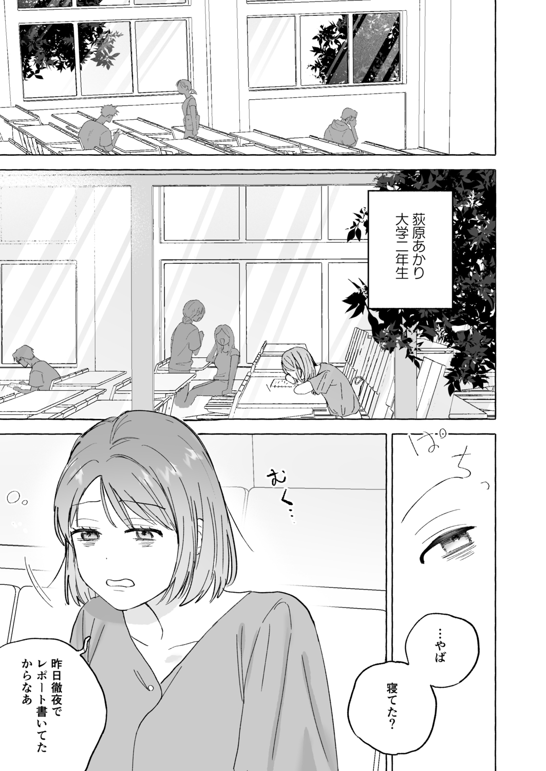 とろとろ甘やかし、同級生の彼に優しく壊される