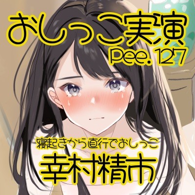 体験版