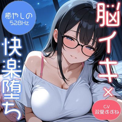 【睡眠導入音声】ソルフェジオ周波数に包まれる夜【528Hz】Suzune Futaba