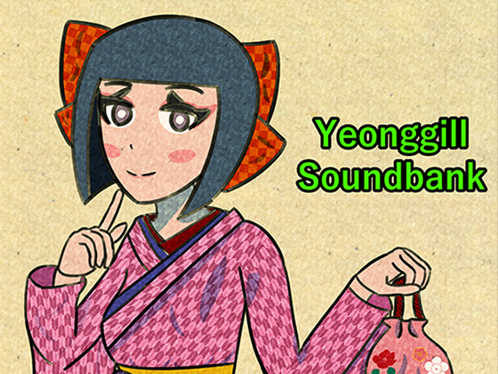 ヨンギルサウンドバンク (영길 사운드뱅크, Yeonggill Soundbank)