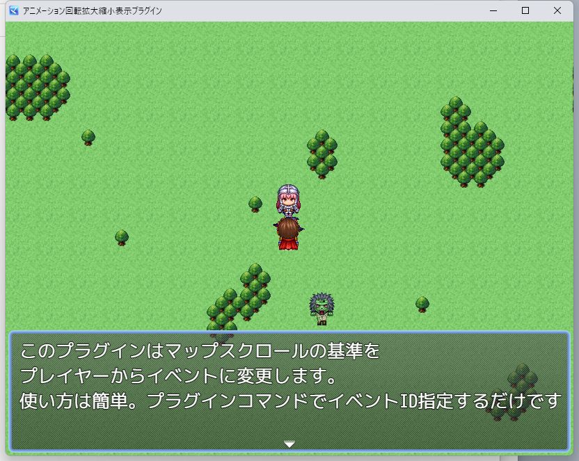 ツクールMZ　マップスクロールイベント連動プラグイン