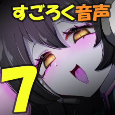 淫魔化すごろくのその後 -それぞれの日常- vol.7