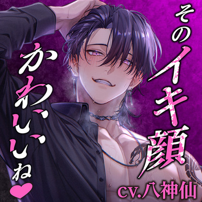 「そのイキ顔かわいいね♡」潜入ミッション失敗→媚薬発情→ぐちゃとろ濃密ＳＥＸ→溺愛快楽堕ち		
