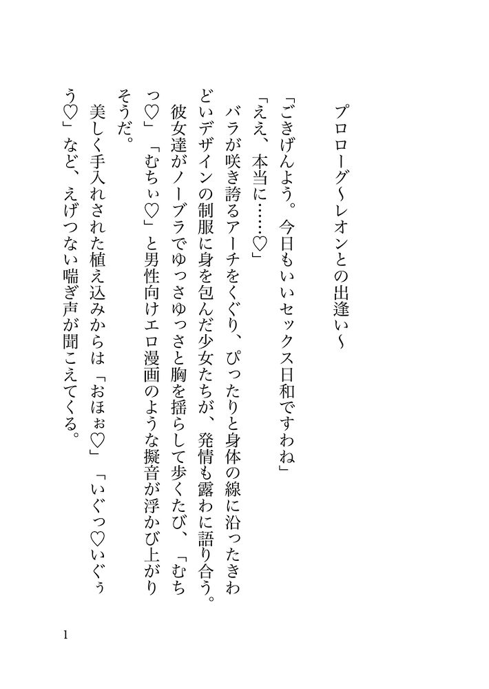 本編サンプル