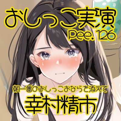 体験版