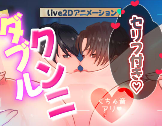 【動画】幼馴染２人からダブルクンニ～イッてるときに舐められたら潮吹きしちゃう！