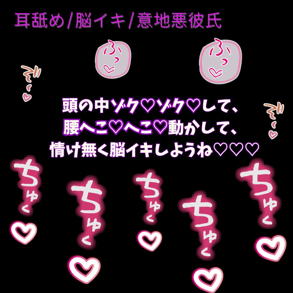 【耳舐め/脳イキ】意地悪彼氏の甘々耳舐め脳イキ♡～女の子の日なのに発情しちゃったんだ?♡♡♡～