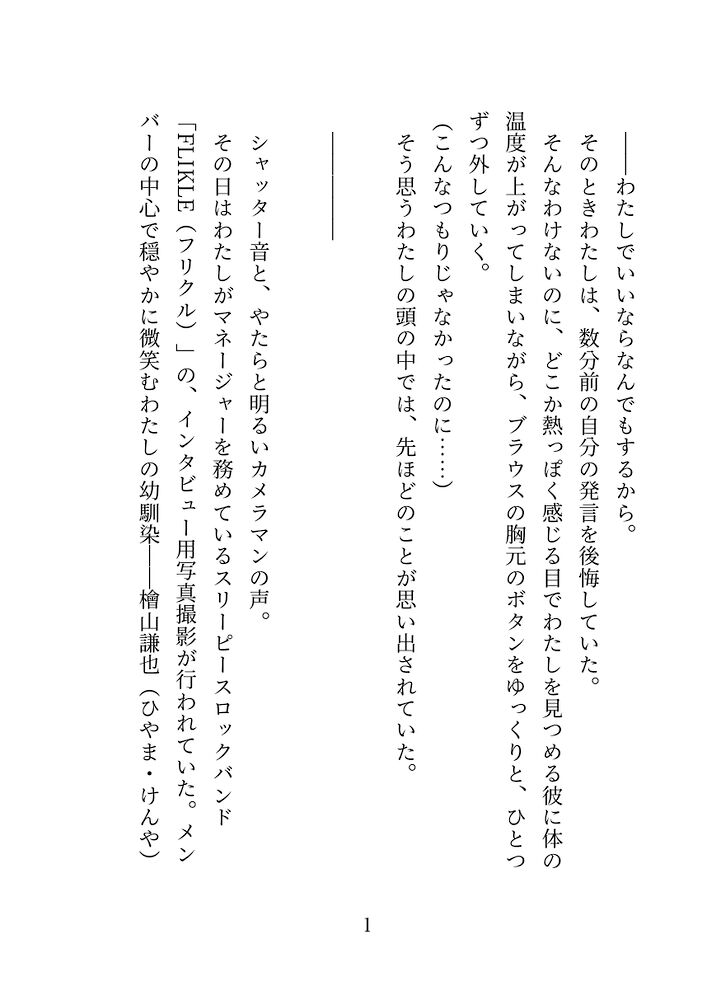 バンドマンの幼馴染に性欲処理に使われてるだけだと思っていたら実は溺愛されてて心も体もとろイキさせられる話