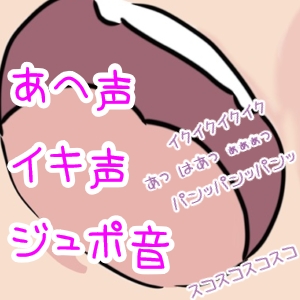えっちしてるみたいなASMR