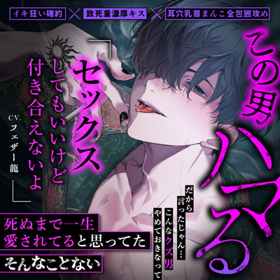 【この男ハマる】すべては#ウノくん#のため♡耳穴乳首まんこ全包囲攻めのうっとりハメはめセックス