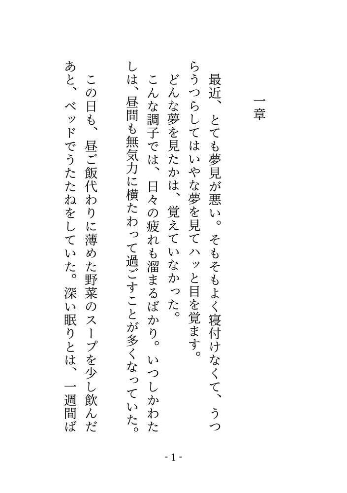 聖女様耐久 洗脳交尾～悪魔のお兄さんとうっかり永久オナホ契約を結んでしまいましたが、今から破棄をがんばります～