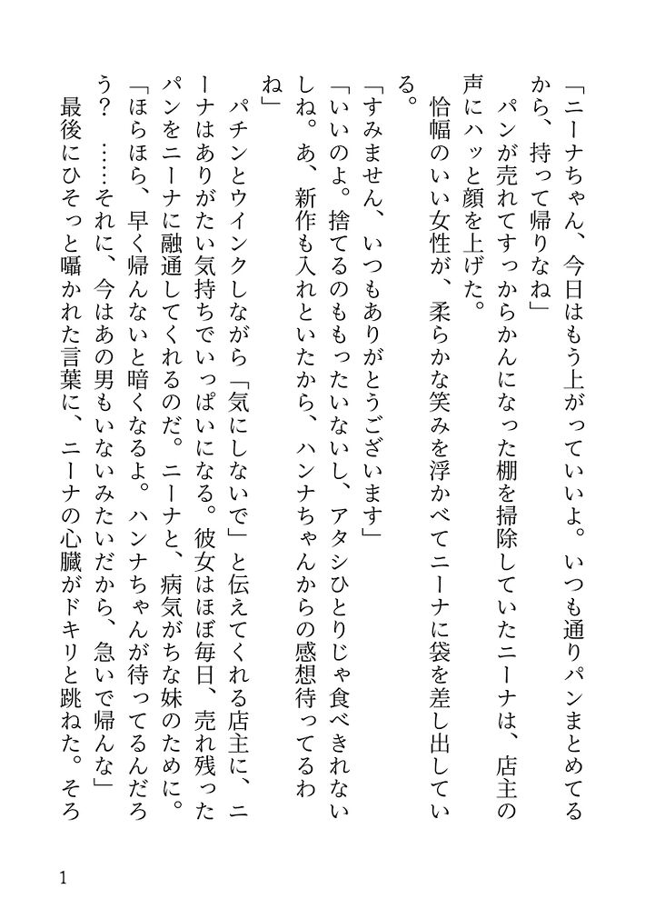 体験版