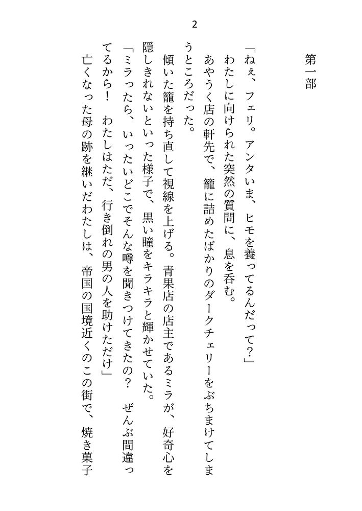 私から頼み込んで結婚したので「簡単に離婚できる」と思ったら、皇帝になった夫から「絶対に別れない」と毎晩重ための愛をわからせられてます