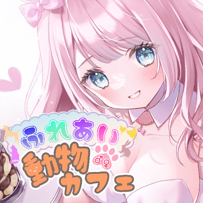 ふれあい♂♀動物カフェ～エッチ大好き♪うさぴょん編～