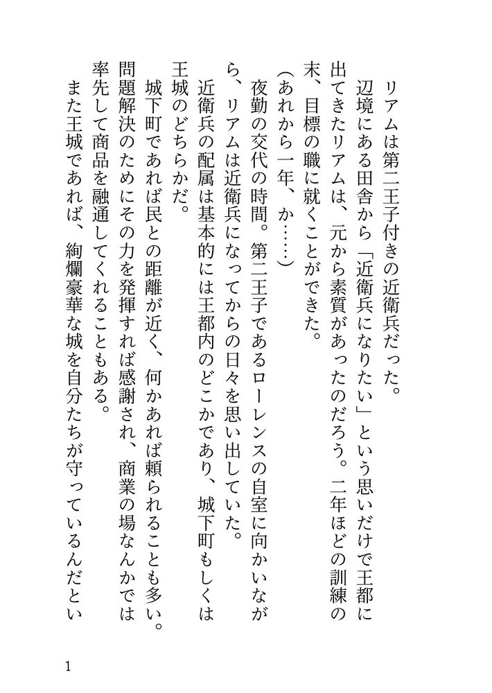 体験版