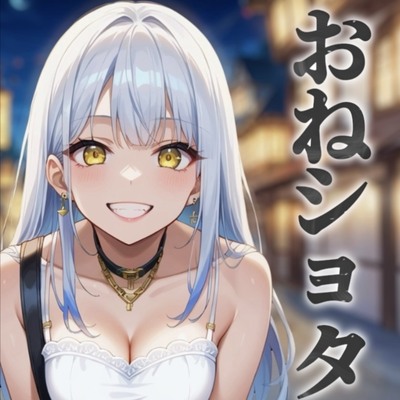 【男の娘×おねショタ】お姉さん系男の娘が勘違いS年下ショタちんぽを小馬鹿にしながら筆下ろし。性癖曲がっちゃうね…？笑【シチュボ/オナサポ/男性向け】