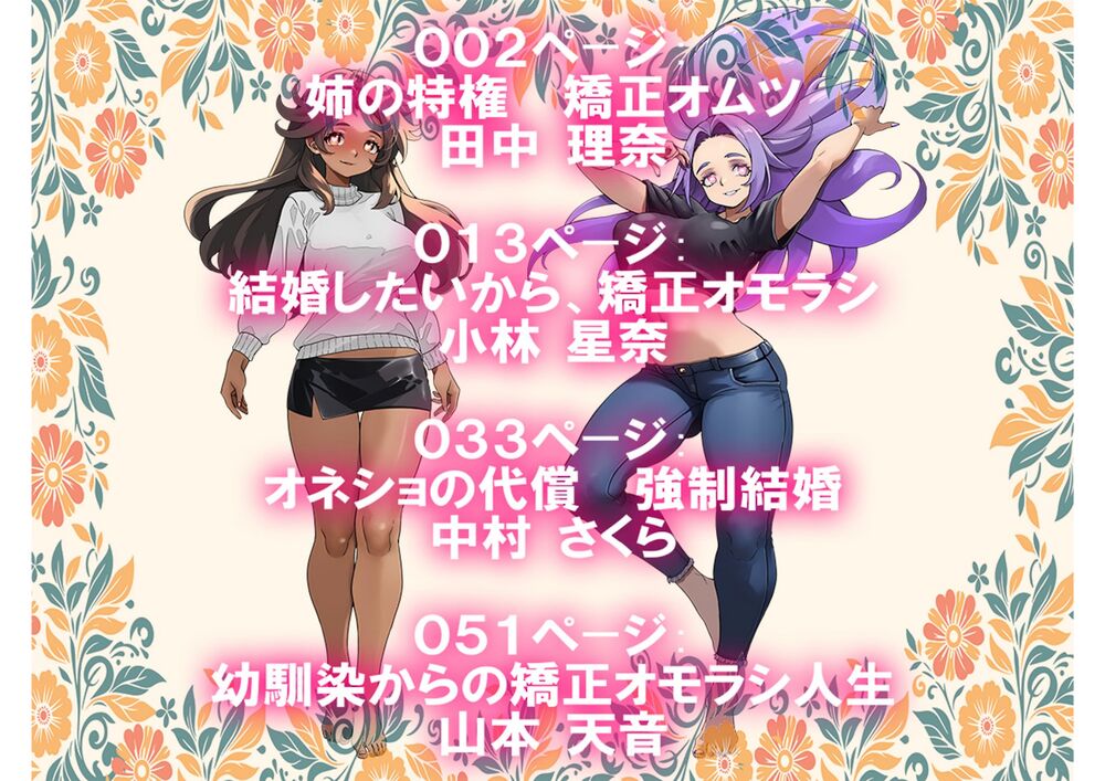 ＝月刊お漏らしの躾　２５年９月号＝