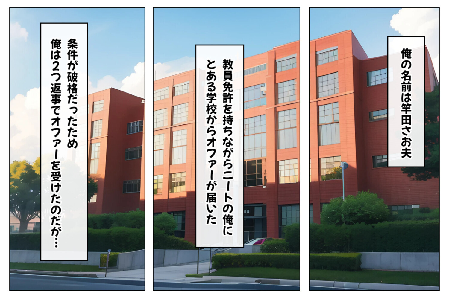 【漫画】ろりろり女学園〜つるぺた貧乳ミニ系少女とハーレム学園中出し生活〜