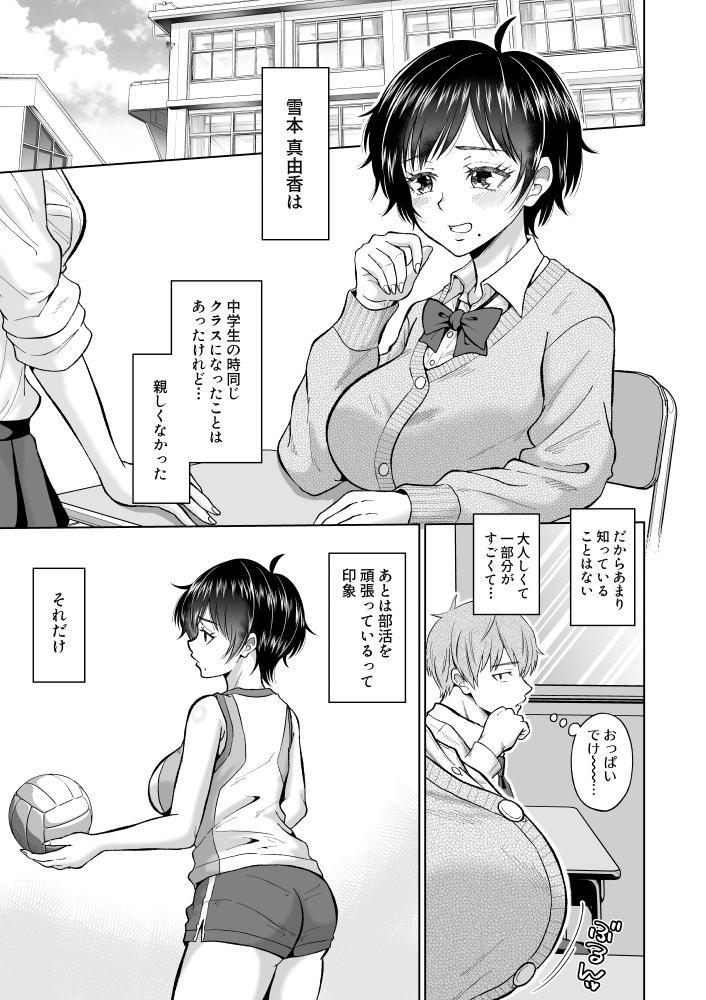 大人しいあの子とロッカーの中で