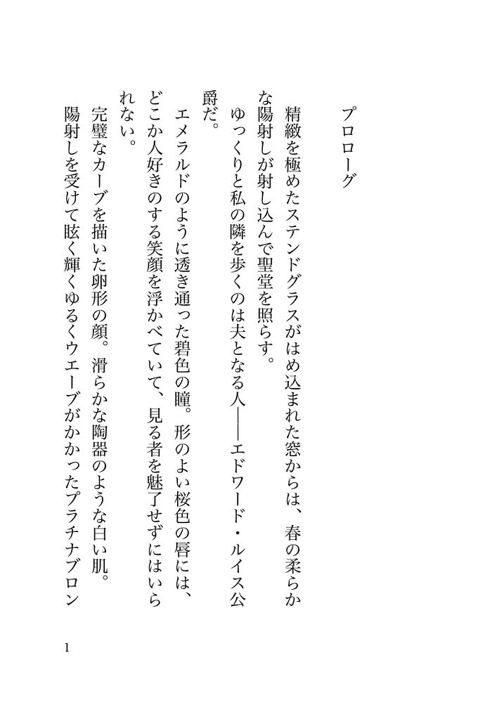 本編サンプル