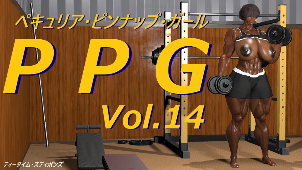 P P G Vol14