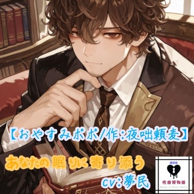 おやすみポポ