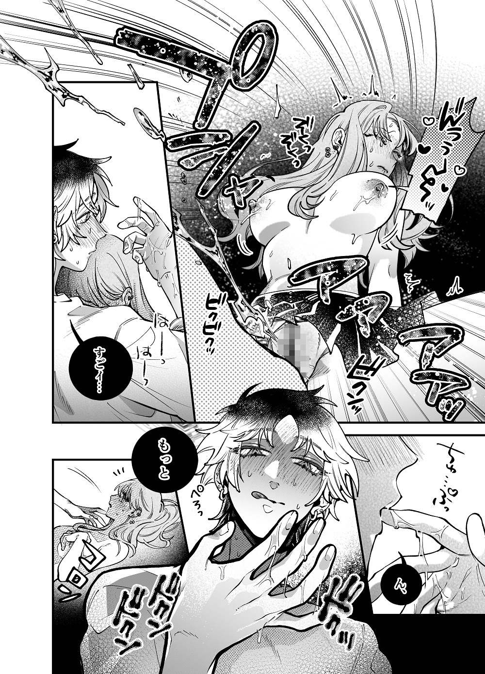 ヤマノケくんのおちんぽは私のモノ 〜よわよわおちんぽにバイブスぶち上げ↑↑〜【ボイス特典付き:CV羽柴礼】