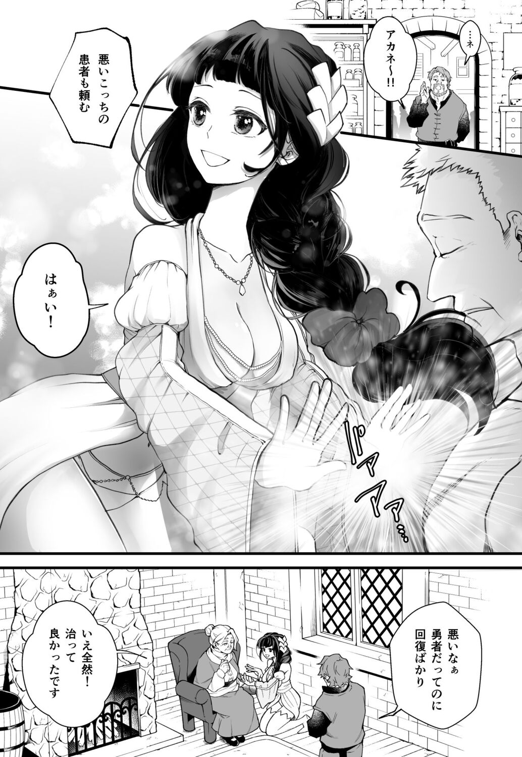 落ちこぼれ転生勇者は監禁開発され魔王の溺愛に堕ちる