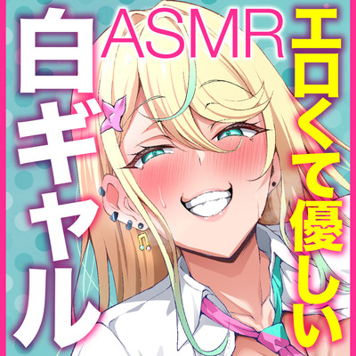 エロくて優しい白ギャル白永柿穂AVDEBUT